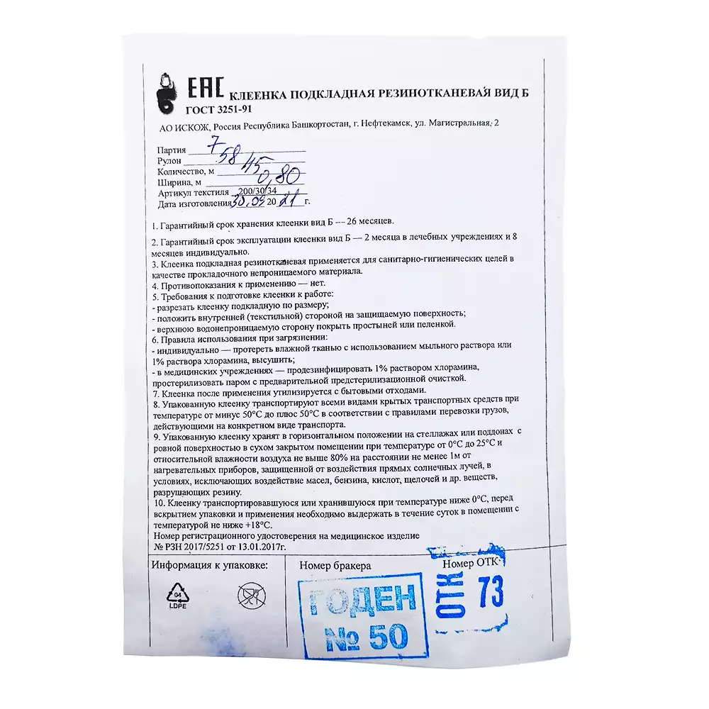 Код Товара 09377-1