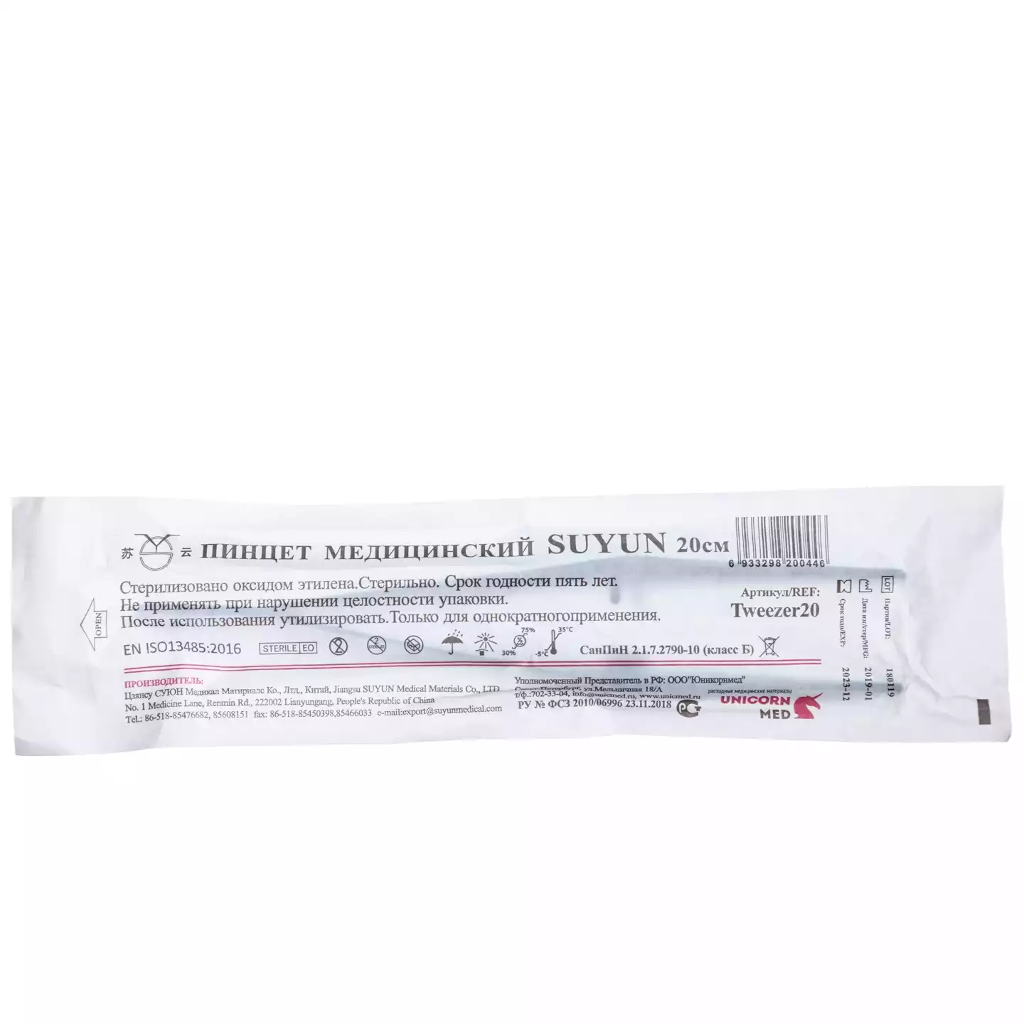 Пинцет медицинский 200мм, прямой, одноразовый, стерильный