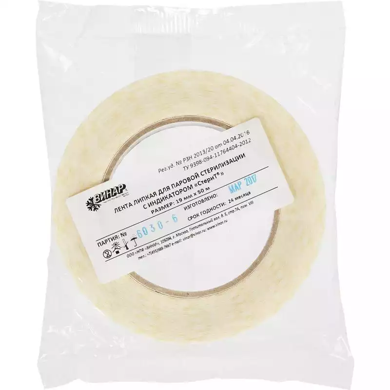 Лента индикаторная Стерит, для контроля паровой стерилизации, размер19мм х 50м, липкая