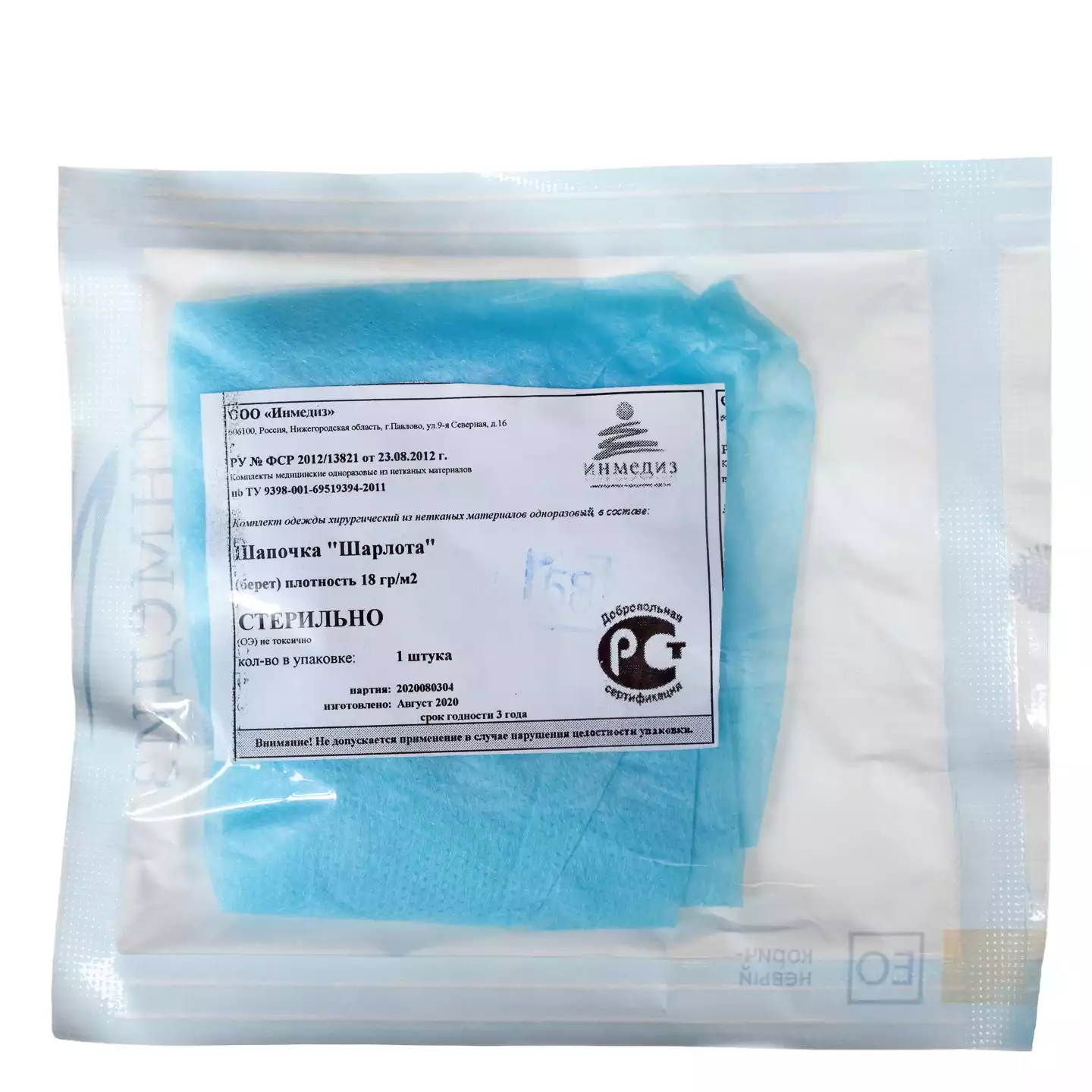 Шапочка Шарлотта (клип), материал смс 18г/м2, стерильная, цвет голубой