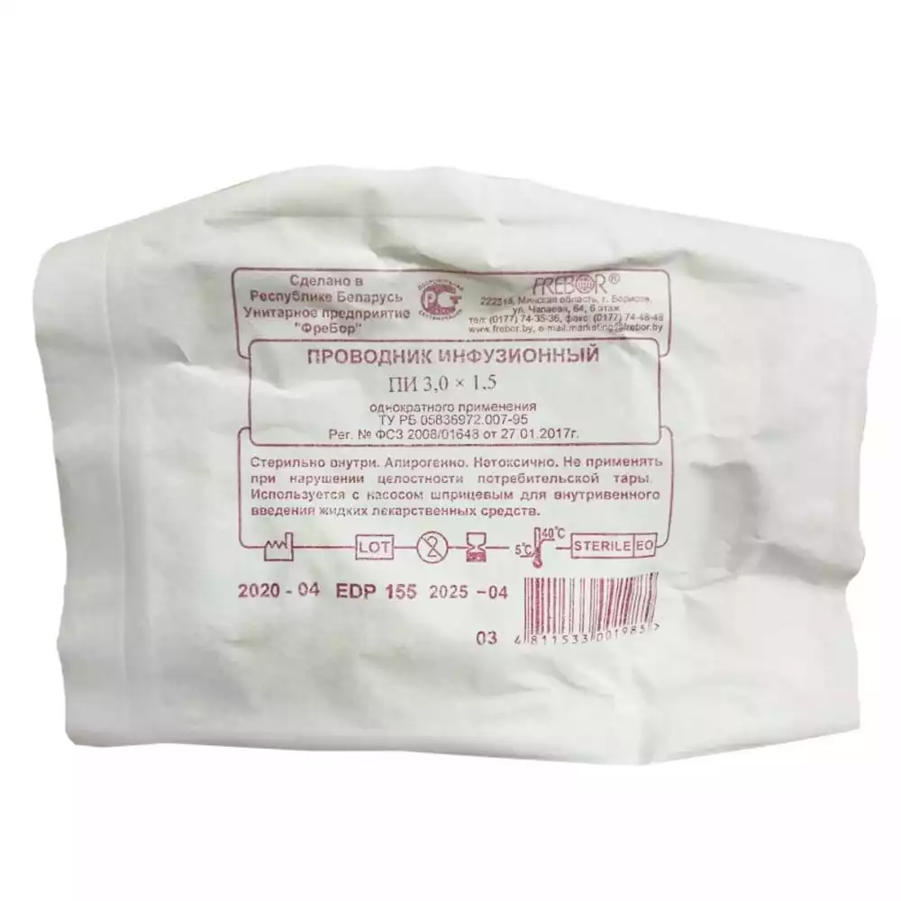 Магистраль удлинительная инфузионная (проводник инфузионный) ПИ 3,0мм х 1,5 м, длина 150 см, диаметр 3,0 мм, одноразовая, стерильная