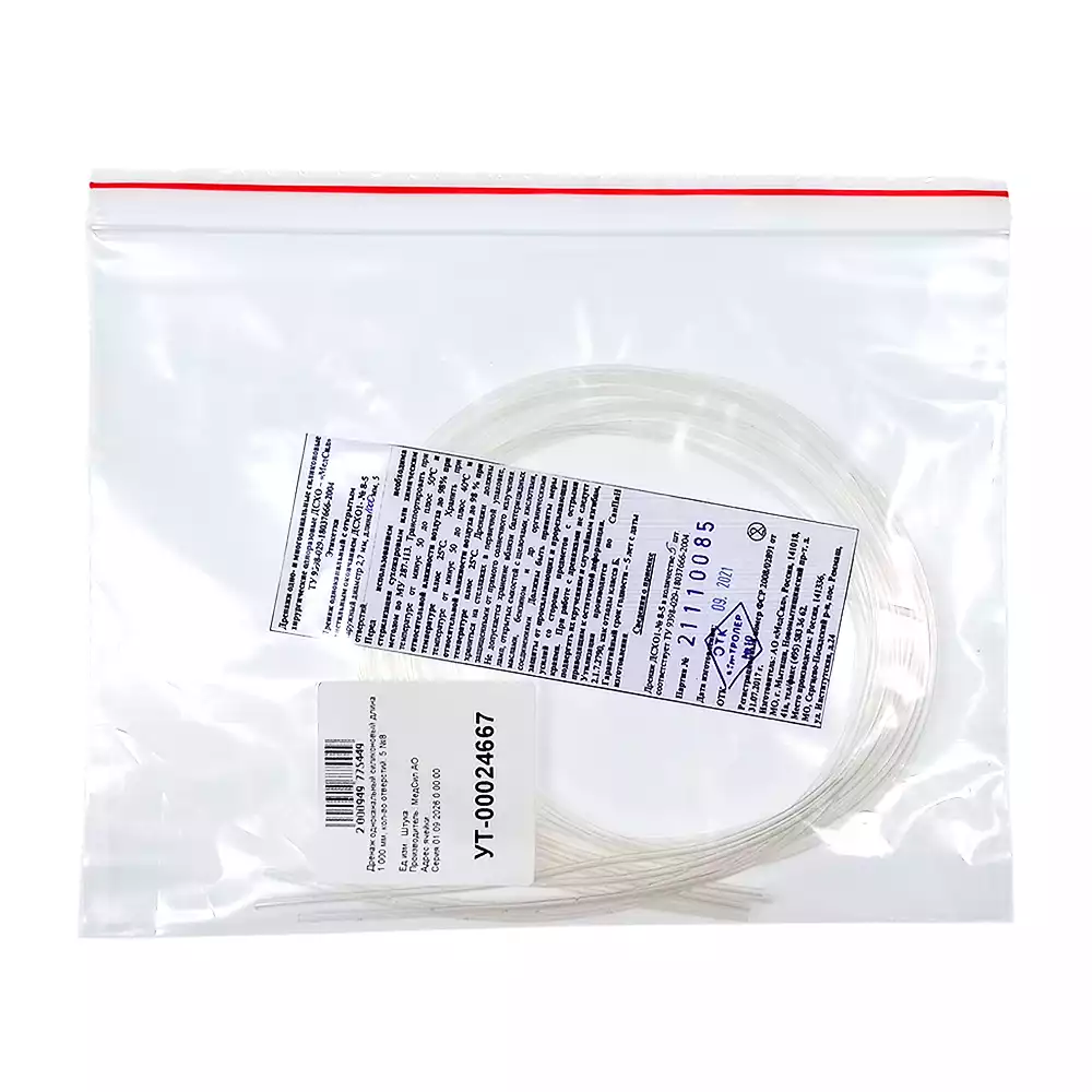 Дренаж ДСХО1 № 8, одноканальный, длина 1000мм, 5 отверстий, силиконовый хирургический одноразовый, с открытым дистальным окончанием.