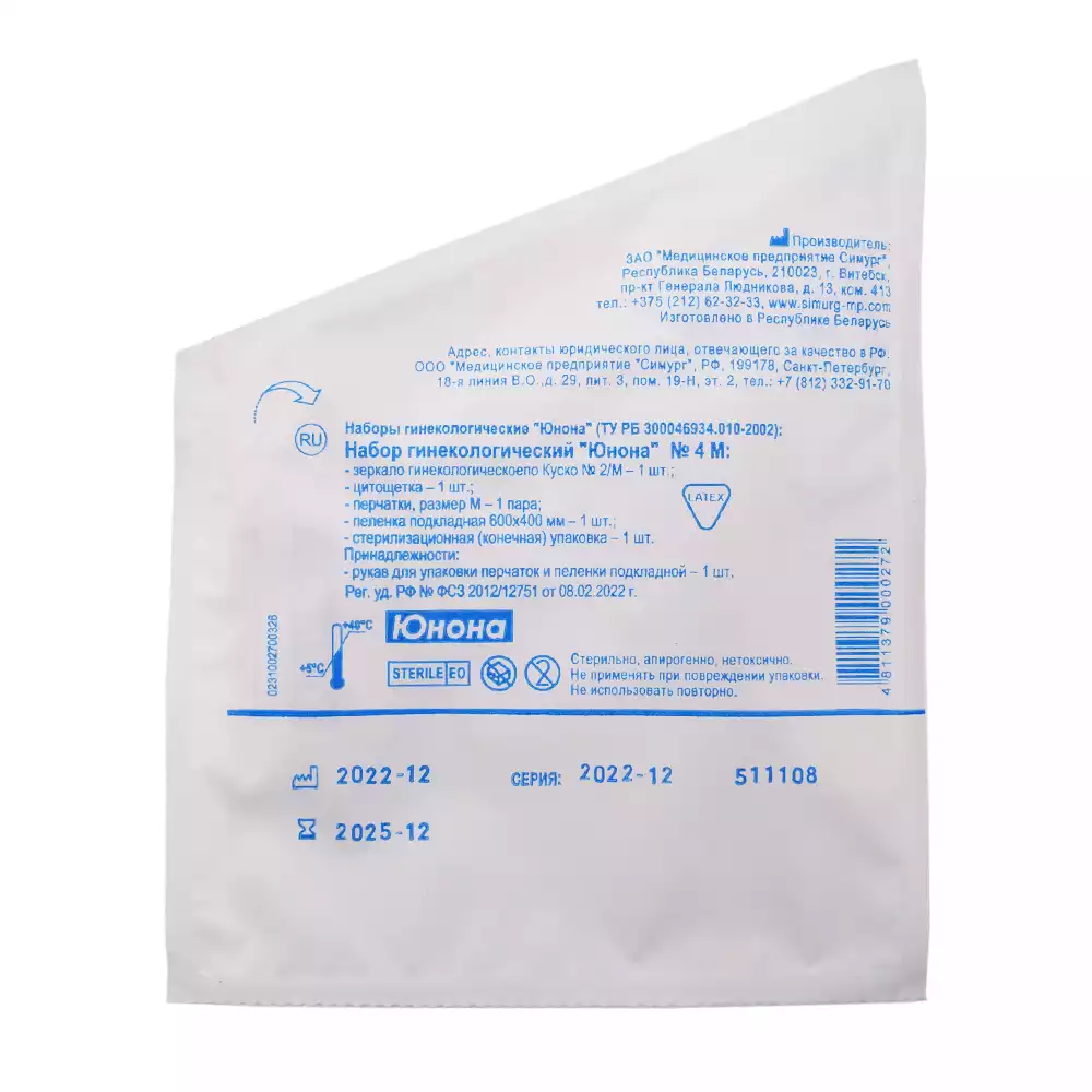 Набор гинекологический Юнона №4М (зеркало по Куско №2, салфетка 40*60см, перчатки опудр. р-р М, цитощетка), одноразоый, стерильный, упаковка блистер