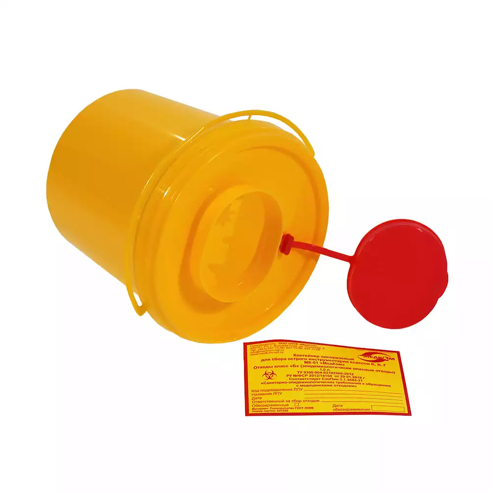 Емкость-контейнер для сбора острого инструментария (с иглосъемником), объем 1,0л (класс Б), желтая, одноразовая