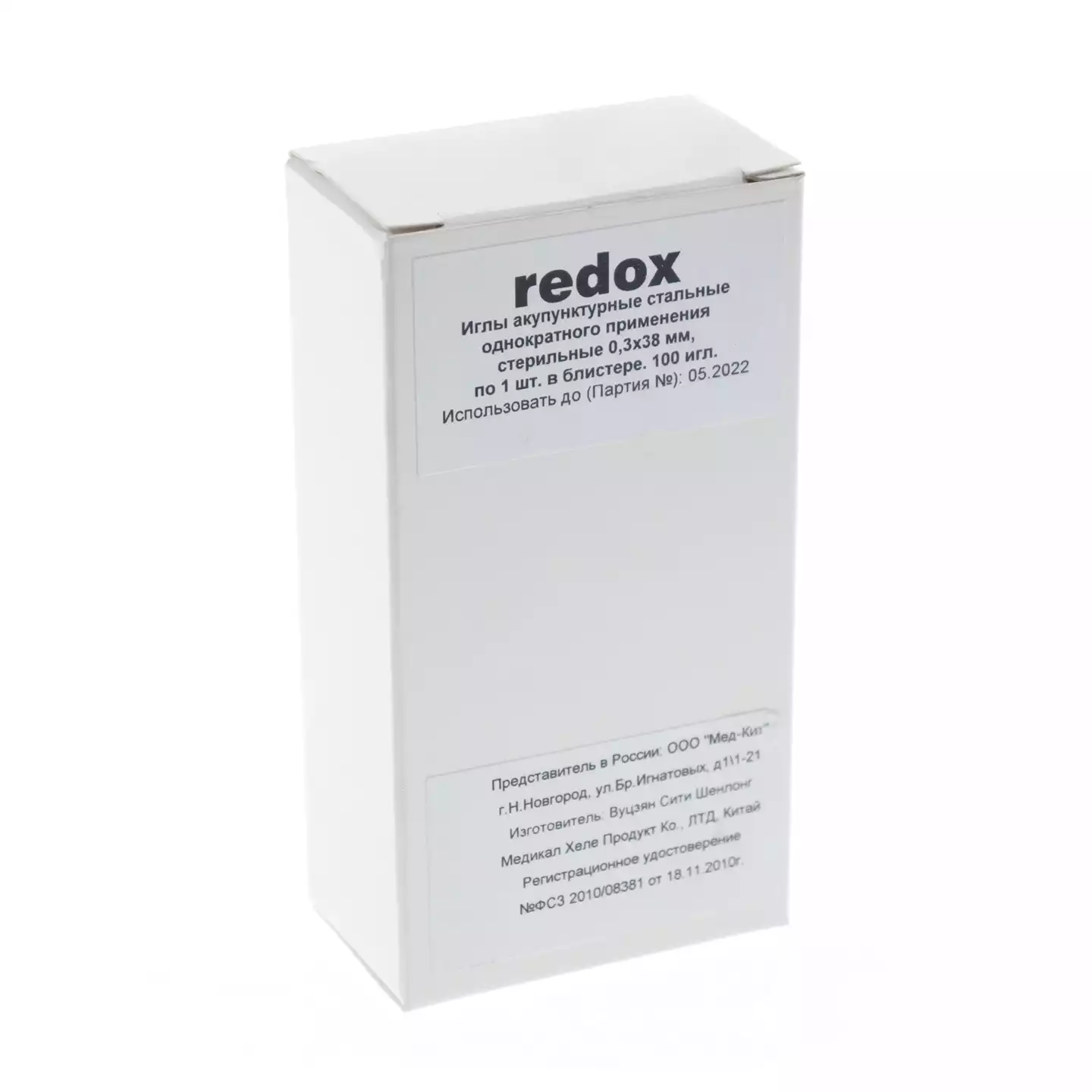 Артикул 3872-1