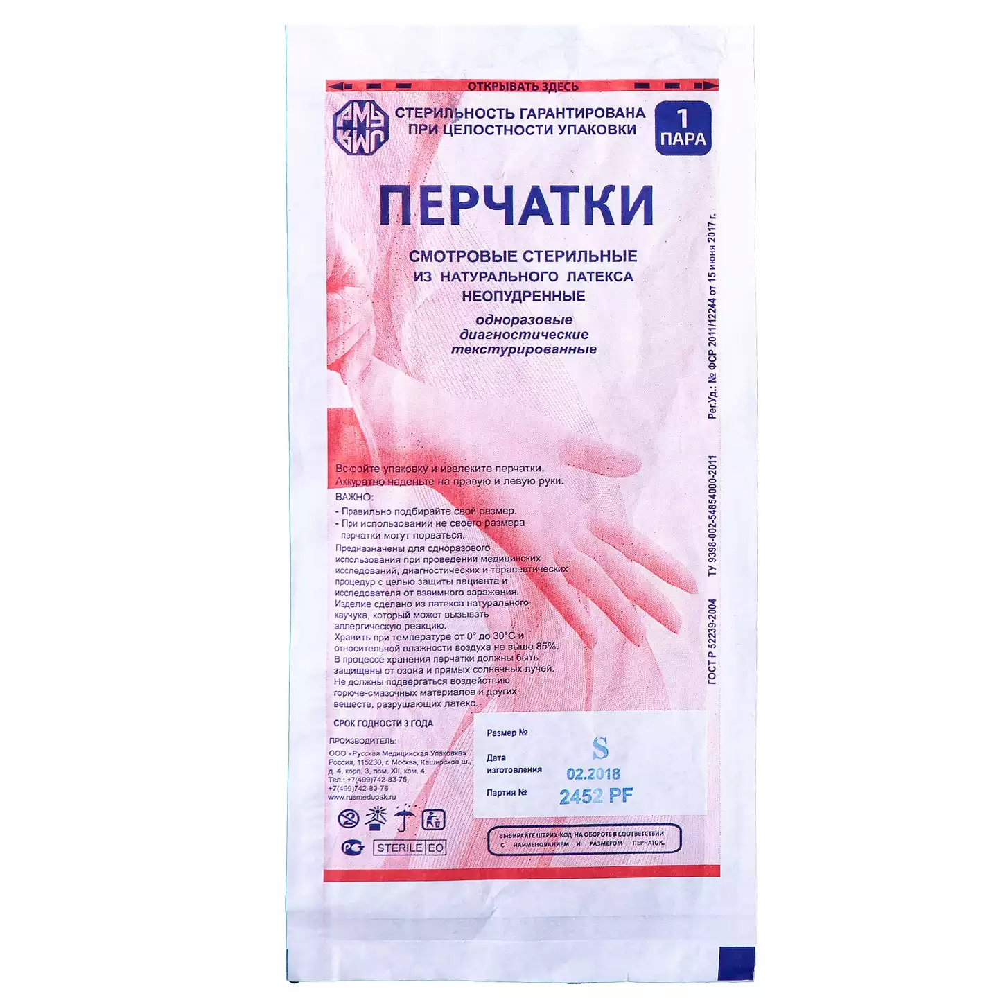 Код Товара 12254