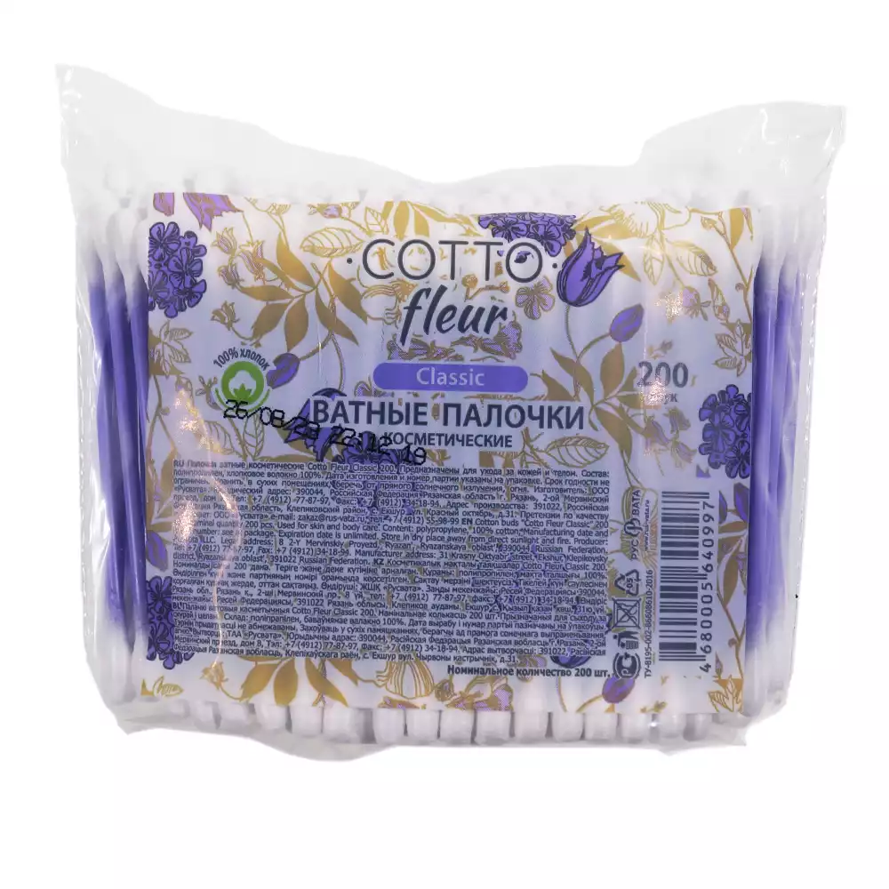 Ватные палочки "Fleur classic" №200, п/э пакет