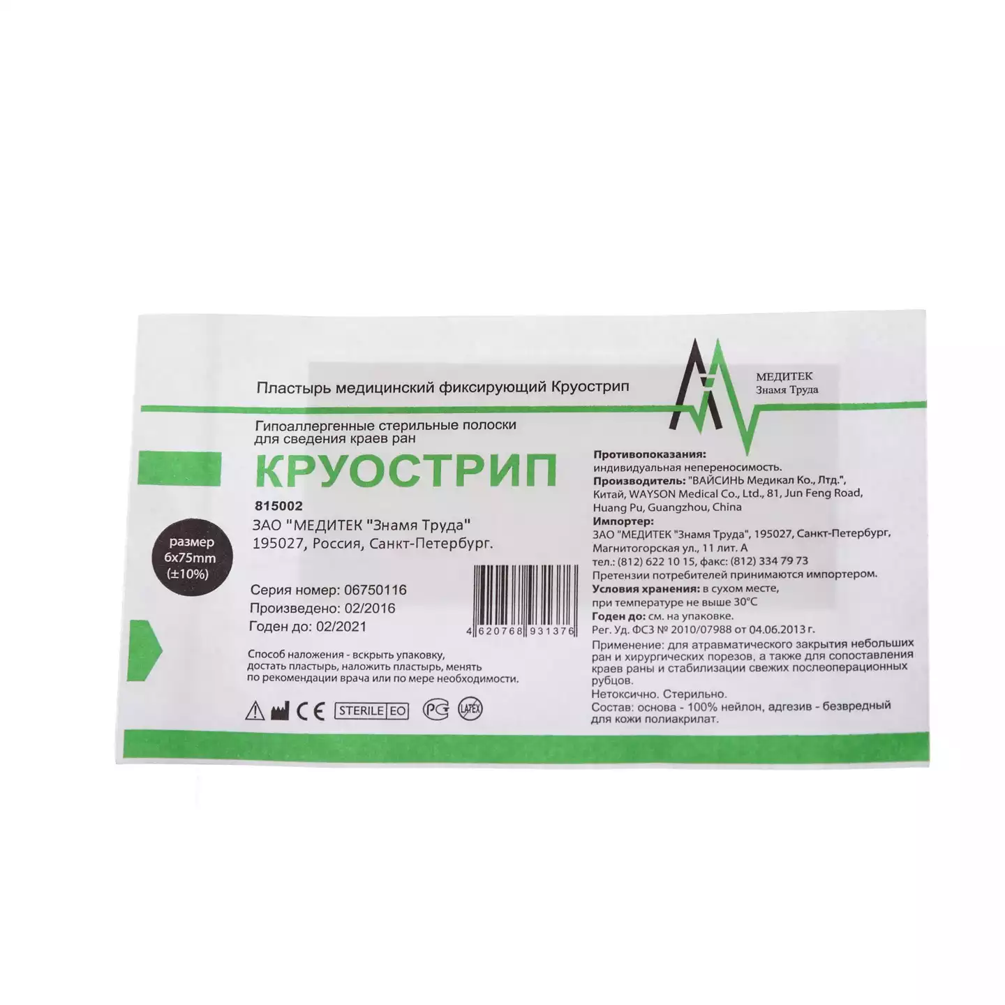 Артикул 6388-3