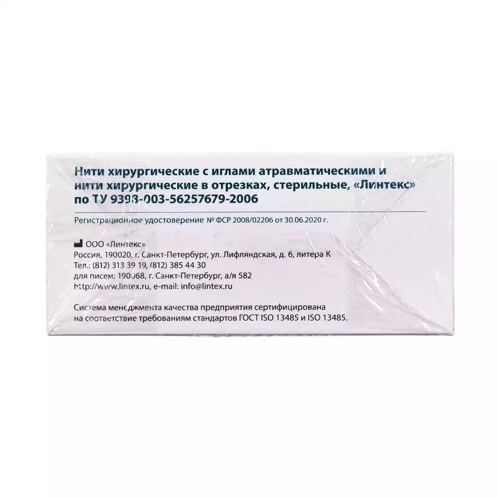 Артикул 665-1