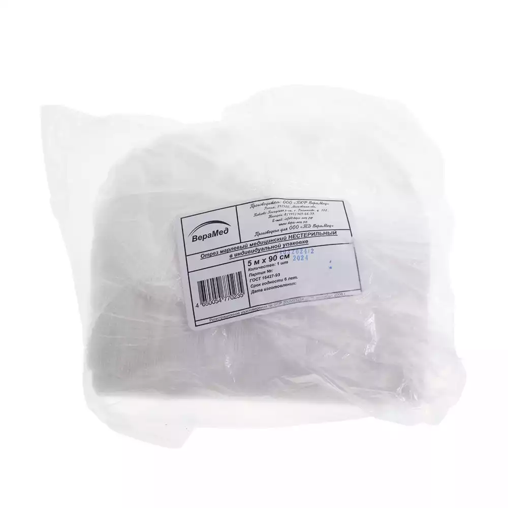 Марля медицинская, ширина 90см, отрез 5м, плотность 36г/м2