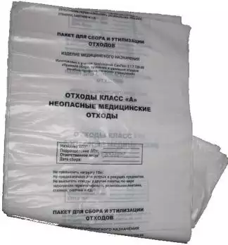 Пакет для сбора медицинских отходов, класс А(белый)  размер 700*1100мм, объем 120л, плотность 14 микрон