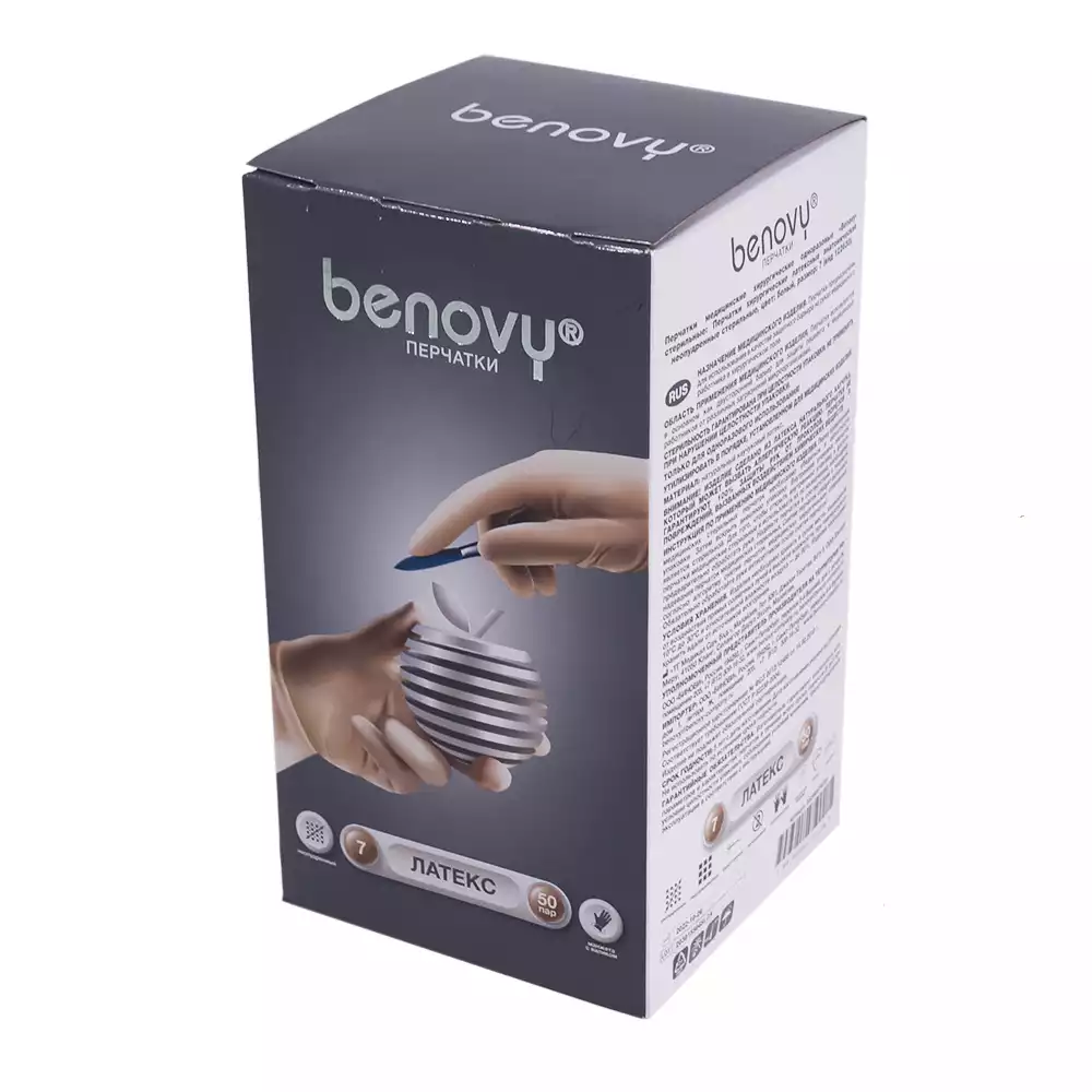 Перчатки BENOVY Термоформ хирургические, размер 7,0 латексные неопудренные текстурированные, стерильные, упаковка 50 пар