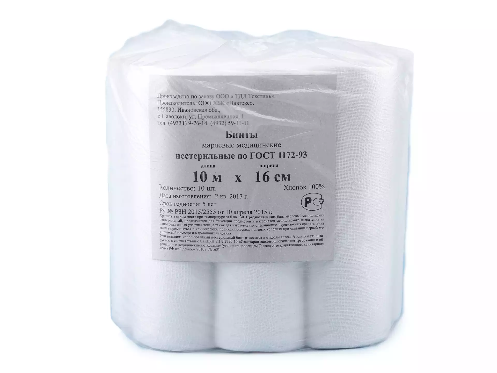 Бинт 10х16см, марлевый, плотность 36г/м2, нестерильный.