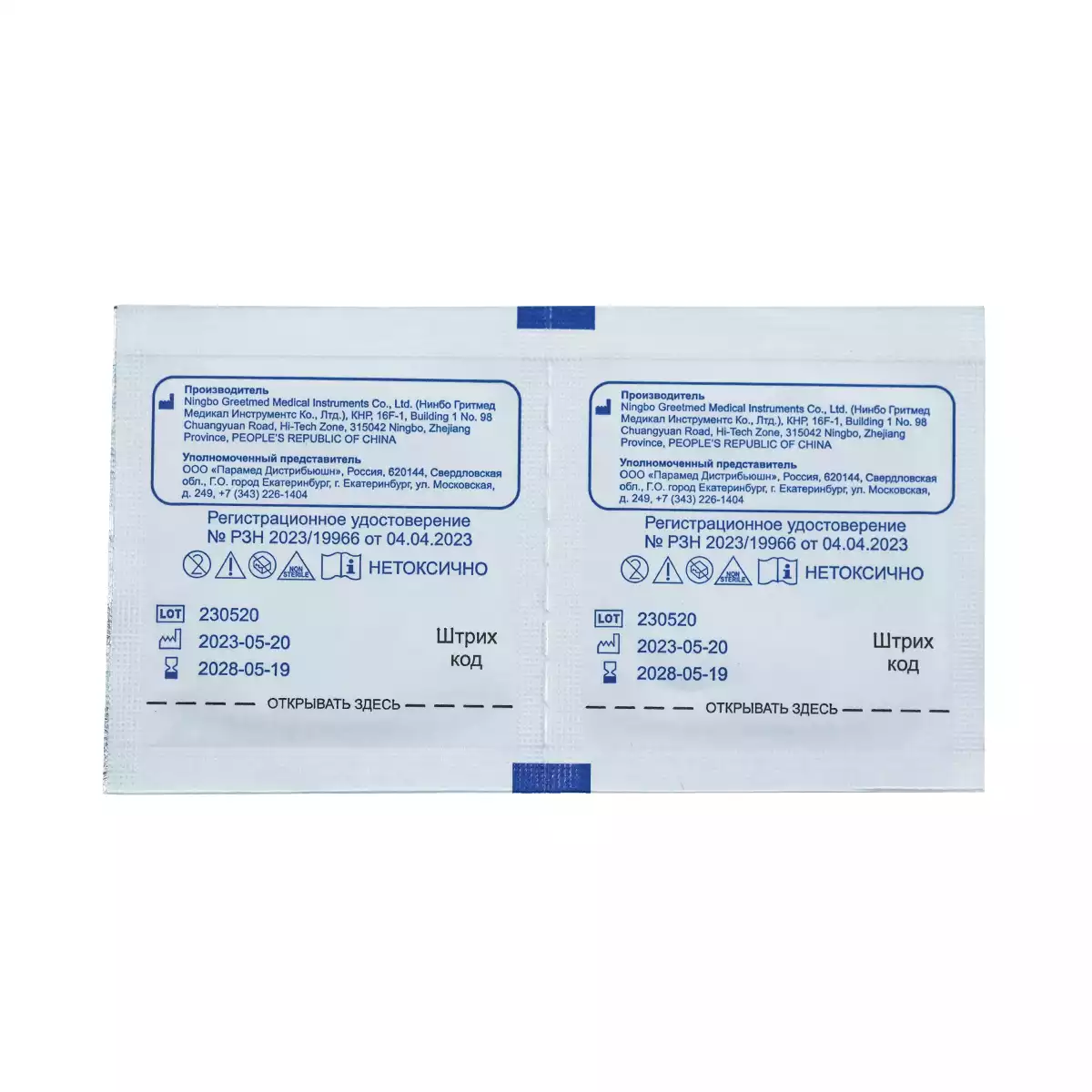 Артикул 73057-2