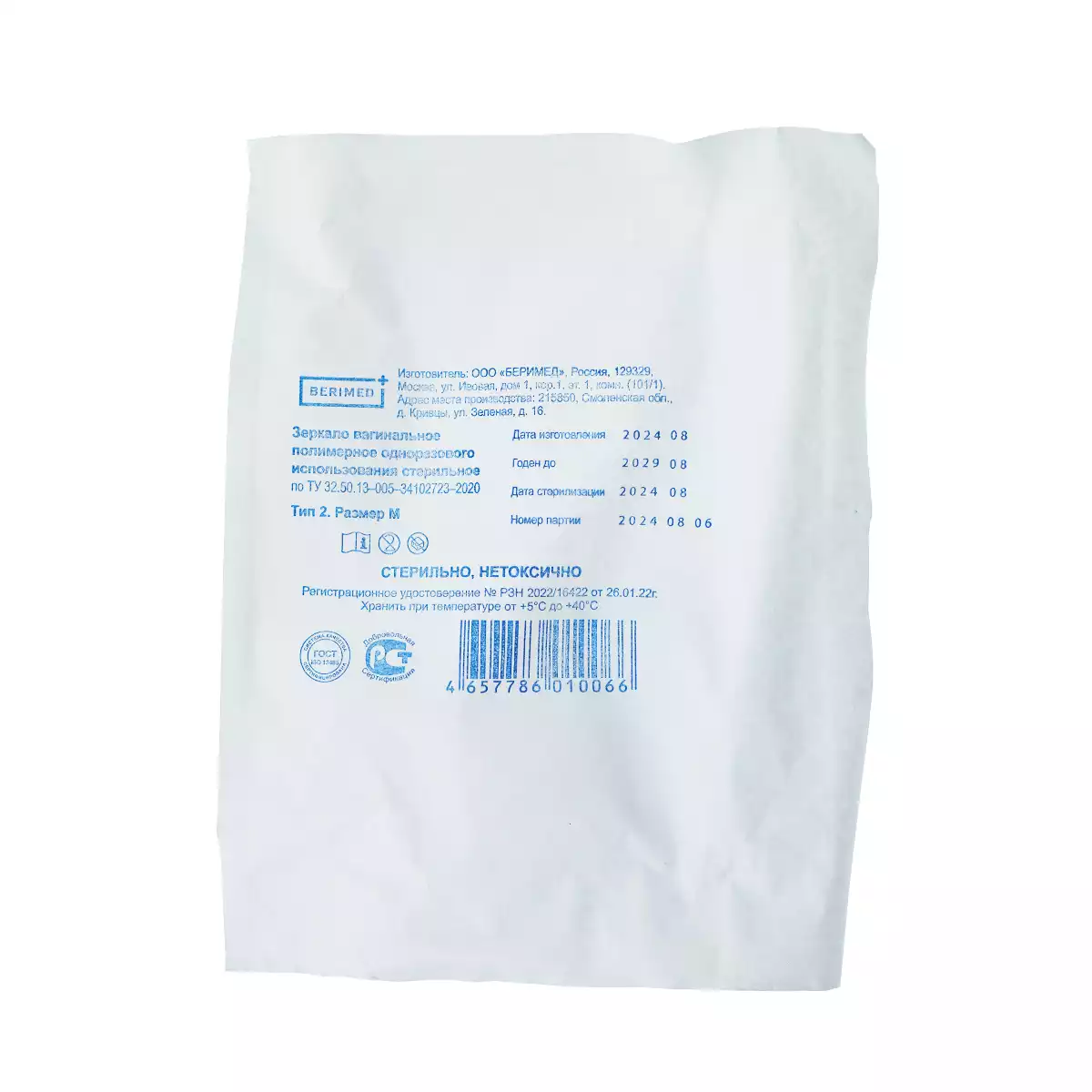 Артикул 75551-2