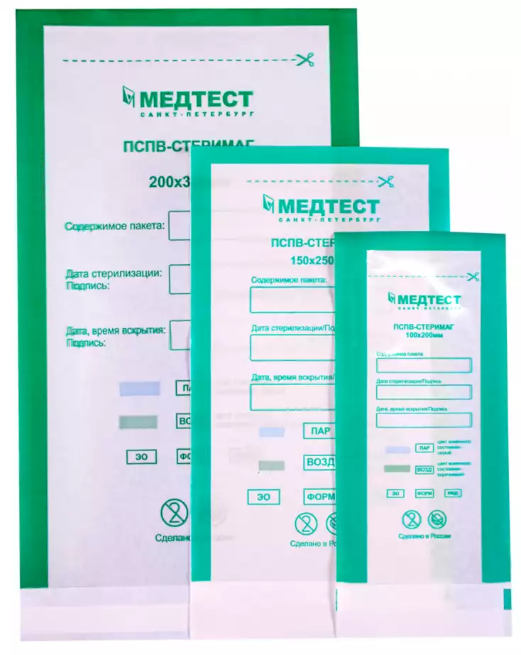 Пакет для стерилизации комбинированный самозаклеивающийся ПСПВ-СтериМаг 200х330 мм (100 шт/упак)