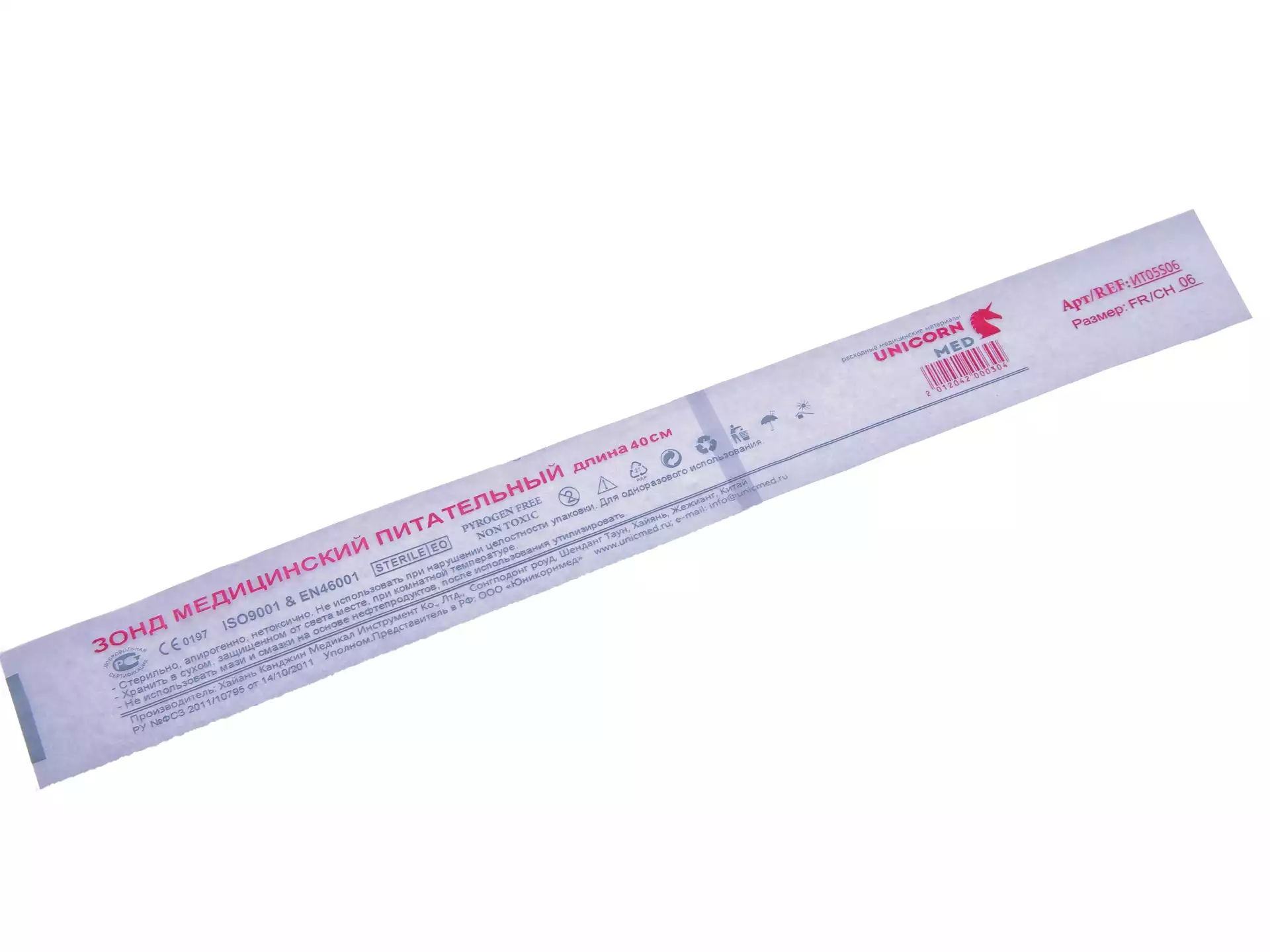 Артикул 974-1