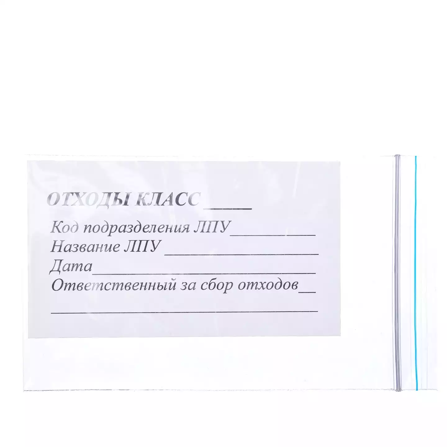 Бирка на пакеты